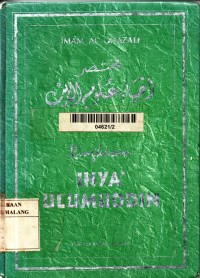 Ringkasan ihya' ulumuddin