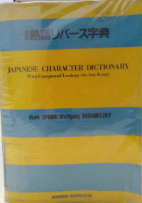 Japanese character dictionary: with compound lookup via any kanji