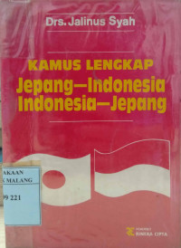 Kamus lengkap Jepang-Indonesia, Indonesia-Jepang