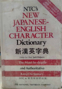 NTC's New Japanese-English character dictionary