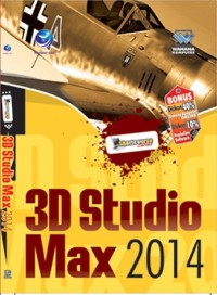 Image of Shortcourse 3d studio max 2014 edisi 1